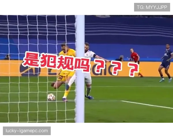 为什么犯规判罚要看接触的起始与结束位置？