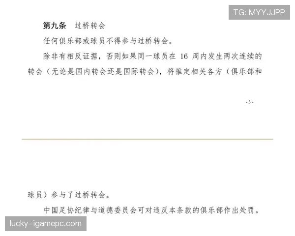 球员资格规则:注册、转会与停赛决定能否出场 球员资格规则:注册、转会与停赛决定能否出场