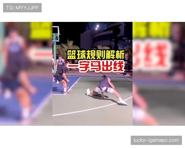 篮球比赛中,干扰球的判罚如何执行和判定标准详解 篮球比赛中,干扰球的判罚如何执行和判定标准详解