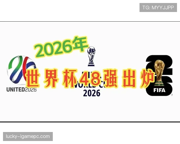 2026世界杯第三名比较哪些数据